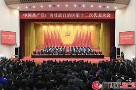中国共产党广西壮族自治区第十二次代表大会胜利闭幕图片