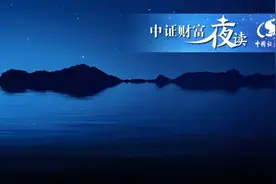 中证财富夜读 | 弱水三千，投资只需取一瓢图片