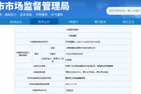 发布8则虚假二手房源广告，我爱我家被罚20万图片