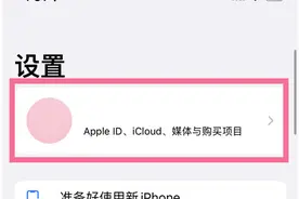 苹果手机怎样关闭icloud云备份 苹果手机禁用icloud储存空间教程图片