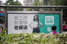 BOSS直聘：老赛道如何讲新故事图片