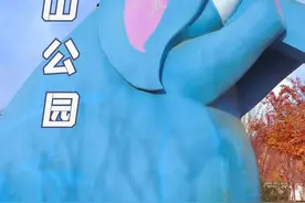 青岛最适合遛娃的神仙公园，鼻子好长长长长！图片