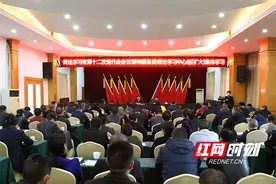 炎陵县迅速传达学习省第十二次党代会精神图片