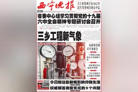 青海最新几则人事信息图片