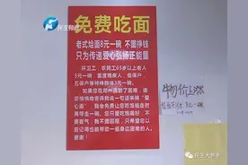 3个年轻人吃8元烩面悄悄付4400元，网友：格局打开了图片