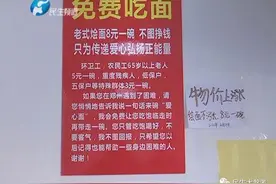 3个年轻人吃8元烩面悄悄付4400元，网友：格局打开了图片