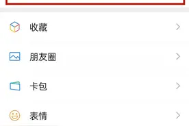 微信分付功能在哪里开通额度 微信分付怎么开通技巧分享图片