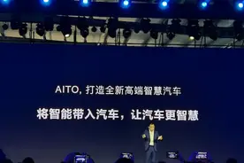 小康股份子公司更名，问界M5用户换“华为”标？图片