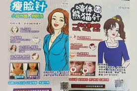 “史上最严”医美广告执法落地满月，有医美机构仍“踩红线”图片
