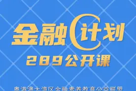 “银行客服”来电？当心是诈骗！|微众银行防诈反诈公开课⑤图片