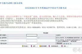 枣庄考生注意了！今日起打印冬季学考（合格考）准考证图片