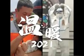 谢谢你，温暖了2021图片