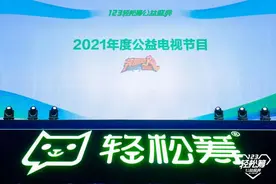 《奔跑吧·黄河篇》第二季感动收官 获评“2021年度公益电视节目”蓝天下图片