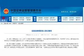 早财经｜证监会回应"推动中概股退市"：完全是误读；被曝存在未成年人性暗示，小红书致歉；海外最大中国股票基金大举减持宁德时代图片