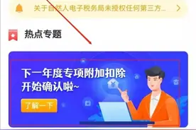 2022年个人所得税专项附加扣除开始确认！年终奖纳税方式将发生变化图片
