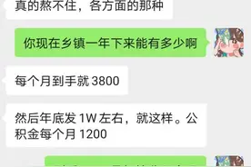 乡镇公务员到手能有多少钱？一起来battle图片