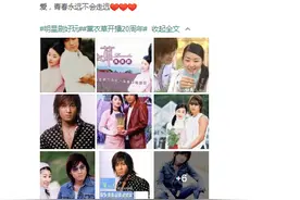 许绍洋发文纪念《薰衣草》开播20年：感恩因为这部戏遇见了你们图片
