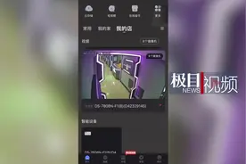 自家手机莫名显示别处监控画面，摄像头商家：对方分享错了图片