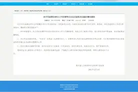 贵州事业单位联考现去年真题？官方通报：未发现试题泄露图片