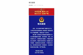 谁给被拐儿童办的户口？警方正在严查图片