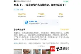 3年前“最美孕妇”勇救坠楼男童，如今她女儿查出脑瘤，网友纷纷献爱心图片