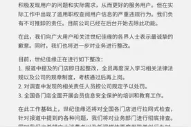 自称聊天加密，员工却可偷窥，世纪佳缘涉嫌侵犯用户隐私图片