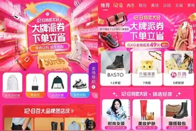 唯品会12.8周年庆24小时业绩出炉，多品牌实现跨越式增长图片