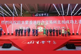 “中医馆第一股”固生堂上市，创始人谈愿景：让中医走向世界图片