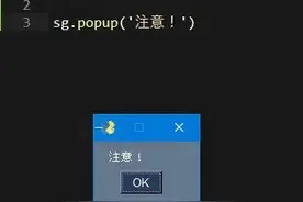 用 Python 库 PySimpleGUI 制作自动化办公小软件图片