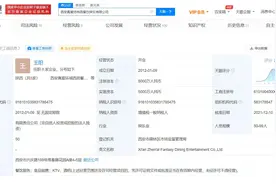 周杰伦退出真爱范特西餐饮娱乐公司股东图片