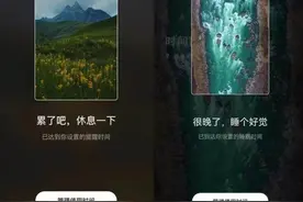 抖音防沉迷提醒再升级 将用语音提示老年用户注意休息图片