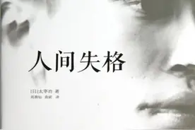 曾经叱诧日本文坛的公子哥，不吝才华爱美人，风流成性，惨烈殉情图片
