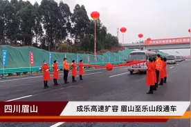 四车道变八车道，扩容后的成乐高速跑起来咋样？请收下这份“肉测”指南图片