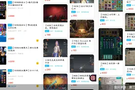 玩得再菜也能“月入上万”？起底游戏“搬砖党”图片
