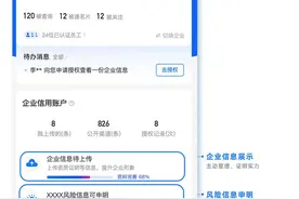 芝麻信用推出全国首个中小企业立信平台 将为中小企业提供100万份免费信用报告图片