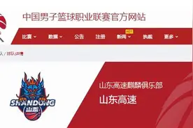 从“火牛”到“麒麟”，盘点山东男篮那些曾使用过的队名与队徽图片