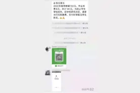 解决了吗 | 家长反映学校强制征订教辅用书 遵化教育局：加强解释工作图片