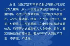 常州警方通报女老板电话威胁员工称“收拾你很简单，杀个人20万我拿得出来”：已行拘图片