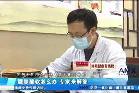 腰膝酸软、无精打采还手心冒汗？你可能肾阴虚了！快Get养生知识视频封面
