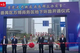 CBD地下“超级环”来了！广州番禺万博商务区地下环路开通图片