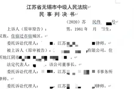 与有夫之妇关系暧昧还骚扰对方丈夫，男子被拘留后遭开除！不服气告上法庭…图片