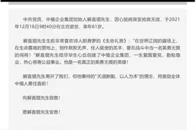 万亿“中植系”创始人解直锟猝逝！旗下多家A股公司未来谁主沉浮图片