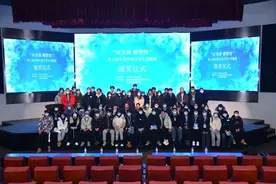 “冰雪缘·雕塑情”第七届中国长春大学生雪雕赛颁奖仪式举行图片
