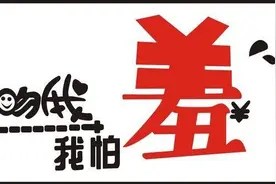 快节奏中的一份轻松：那些有趣的车尾贴画图片