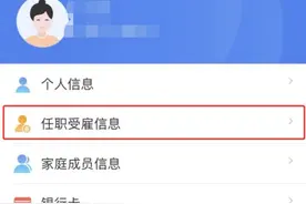 换工作的你，遇到这些有关个税APP的问题看过来图片
