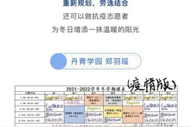 浙大学生的作息表刷屏！网友叹服：难怪人家是学霸……图片