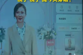 3D虚拟试衣“照”进现实｜镜子 镜子 我今天穿啥？视频封面