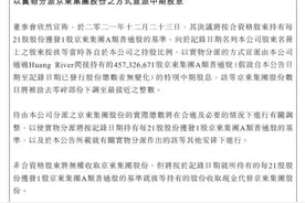 突然暴跌10%！刚刚，马化腾宣布：近乎清仓式减持京东！1000亿股票直接送给腾讯股民！网友：共同富裕图片
