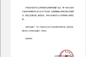 王俊凯与英特尔解约：坚决维护国家利益图片