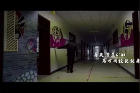 半月谈丨不当“百万富翁”，还孩子一个纯净校园！这位校长说：办教育要有定力图片